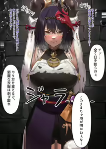 Page 24 of Yoshimoto - preview thumbnail
