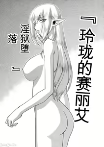 Page 16 of 芙莉莲 - preview thumbnail