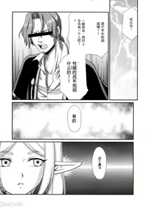 Page 4 of 芙莉莲 - preview thumbnail