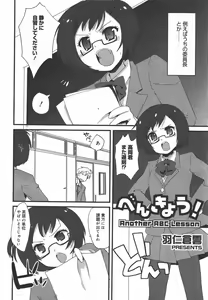 Page 124 of COMIC Megamilk 2010-09 Vol. 03 - preview thumbnail