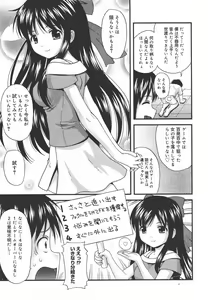 Page 13 of COMIC Megamilk 2010-09 Vol. 03 - preview thumbnail
