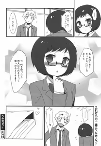 Page 142 of COMIC Megamilk 2010-09 Vol. 03 - preview thumbnail