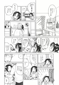 Page 212 of COMIC Megamilk 2010-09 Vol. 03 - preview thumbnail