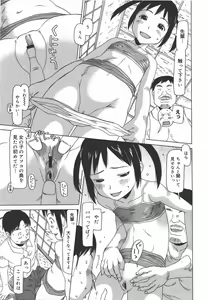 Page 245 of COMIC Megamilk 2010-09 Vol. 03 - preview thumbnail
