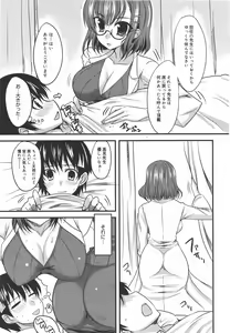 Page 257 of COMIC Megamilk 2010-09 Vol. 03 - preview thumbnail
