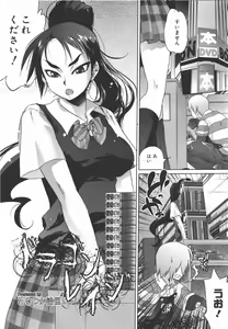 Page 31 of COMIC Megamilk 2010-09 Vol. 03 - preview thumbnail