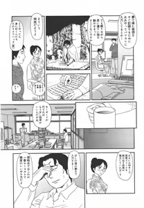 Page 341 of COMIC Megamilk 2010-09 Vol. 03 - preview thumbnail