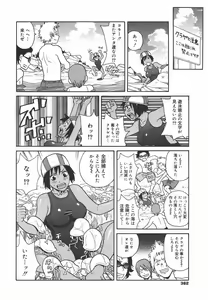 Page 362 of COMIC Megamilk 2010-09 Vol. 03 - preview thumbnail