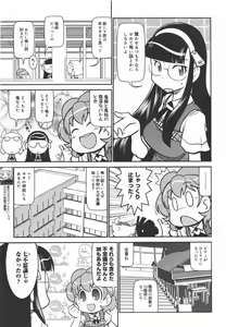 Page 383 of COMIC Megamilk 2010-09 Vol. 03 - preview thumbnail