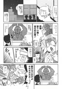 Page 385 of COMIC Megamilk 2010-09 Vol. 03 - preview thumbnail