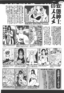 Page 390 of COMIC Megamilk 2010-09 Vol. 03 - preview thumbnail