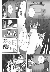Page 74 of COMIC Megamilk 2010-09 Vol. 03 - preview thumbnail
