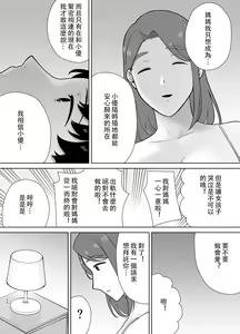 Page 33 of 僕の母さんで、僕の好きな人。10 - preview thumbnail