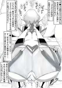 Page 12 of Shin no Rakuen o Mezashite - preview thumbnail