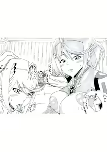 Page 145 of Shin no Rakuen o Mezashite - preview thumbnail