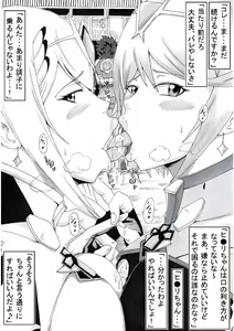 Page 2 of Shin no Rakuen o Mezashite - preview thumbnail
