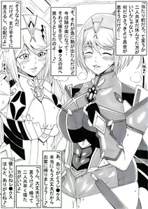 Page 21 of Shin no Rakuen o Mezashite - preview thumbnail