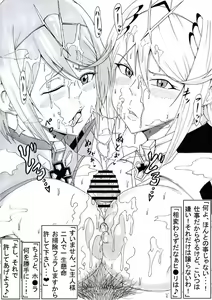 Page 43 of Shin no Rakuen o Mezashite - preview thumbnail