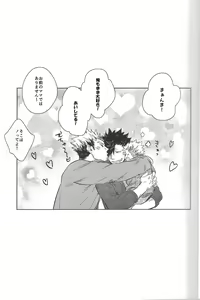 Page 34 of だんらんびより1-3 - preview thumbnail