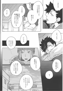 Page 9 of だんらんびより1-3 - preview thumbnail