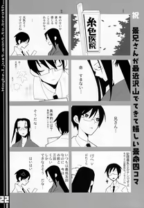 Page 22 of WR Tsuyukasa | Whatever Tsuyukasa - preview thumbnail