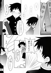 Page 8 of WR Tsuyukasa | Whatever Tsuyukasa - preview thumbnail