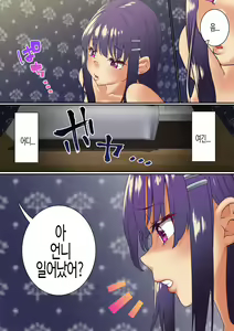 Page 23 of Namaiki Futago Reijou Saimin Appli de Chinpo Ochi | 건방진 쌍둥이 아가씨를 최면 앱으로 망가뜨리기 - preview thumbnail