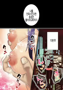 Page 46 of Namaiki Futago Reijou Saimin Appli de Chinpo Ochi | 건방진 쌍둥이 아가씨를 최면 앱으로 망가뜨리기 - preview thumbnail