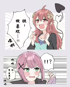 Page 11 of 街角魔族全彩短篇（dahe个人汉化） - preview thumbnail
