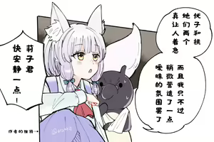 Page 14 of 街角魔族全彩短篇（dahe个人汉化） - preview thumbnail