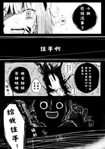 Page 17 of 街角魔族全彩短篇（dahe个人汉化） - preview thumbnail