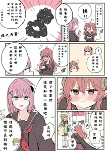 Page 30 of 街角魔族全彩短篇（dahe个人汉化） - preview thumbnail
