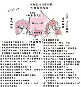 Page 37 of 街角魔族全彩短篇（dahe个人汉化） - preview thumbnail