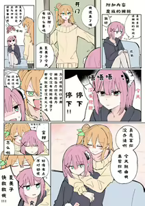 Page 51 of 街角魔族全彩短篇（dahe个人汉化） - preview thumbnail