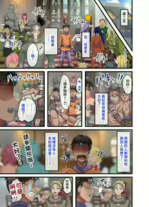 Page 8 of Zenin Yokkyuu Fuman no Yuusha Goikkou Sister Sophia Hen - preview thumbnail