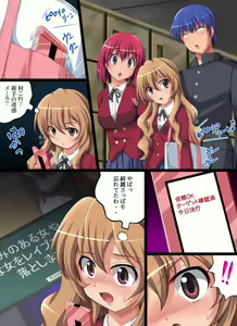 Page 6 of Yokubou Kaiki Dai 409 Shou -Geinoujin Ami Irai Rape Hinnyuu to Itta Yatsu wa Jigoku e Otosu!?- - preview thumbnail