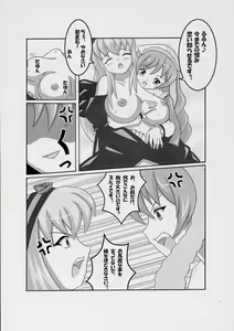 Page 3 of Suigintou no Junan - preview thumbnail