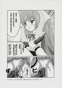 Page 4 of Suigintou no Junan - preview thumbnail