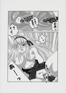 Page 8 of Suigintou no Junan - preview thumbnail