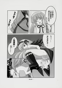 Page 9 of Suigintou no Junan - preview thumbnail