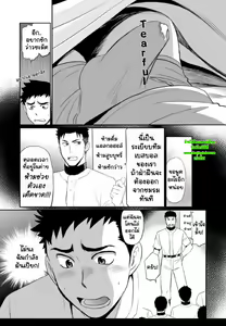 Page 4 of Iya Kore wa Tachishon nan desu!! - preview thumbnail
