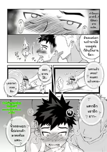 Page 19 of Toshigoro Danshi no Asoko Igai o Sawaru Hon - preview thumbnail