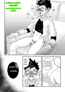 Page 25 of Toshigoro Danshi no Asoko Igai o Sawaru Hon - preview thumbnail