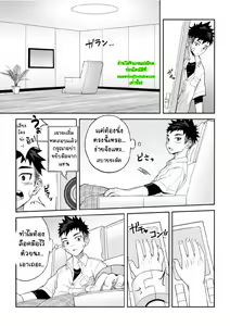 Page 5 of Toshigoro Danshi no Asoko Igai o Sawaru Hon - preview thumbnail