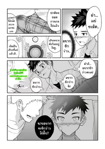 Page 8 of Toshigoro Danshi no Asoko Igai o Sawaru Hon - preview thumbnail