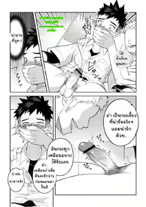 Page 10 of Toshigoro Danshi no Asoko Igai o Sawaru Hon - preview thumbnail