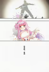 Page 3 of Basilica de Kimi to - preview thumbnail