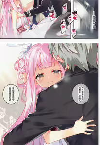 Page 4 of Basilica de Kimi to - preview thumbnail