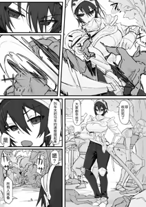 Page 86 of Ojou-sama to Nemuri Zaru - preview thumbnail