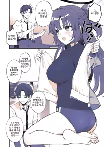 Page 5 of Yuuka wa Te wo Dasaretai | 유우카는 손대주길 원해 - preview thumbnail